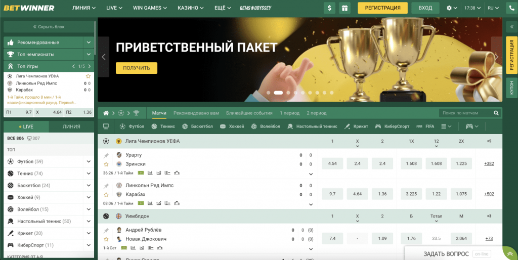Comprehensive Guide to BetWinner Sports Bets